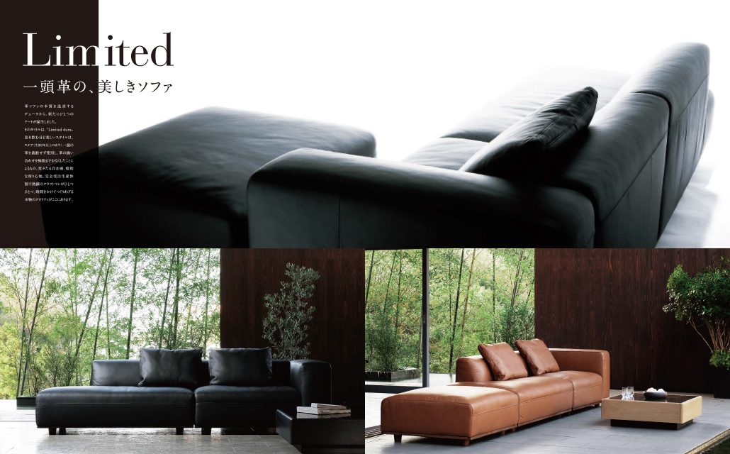 “Limited dura” Taylor made Leather Sofa.本革を贅沢に使用した最高級ソファ