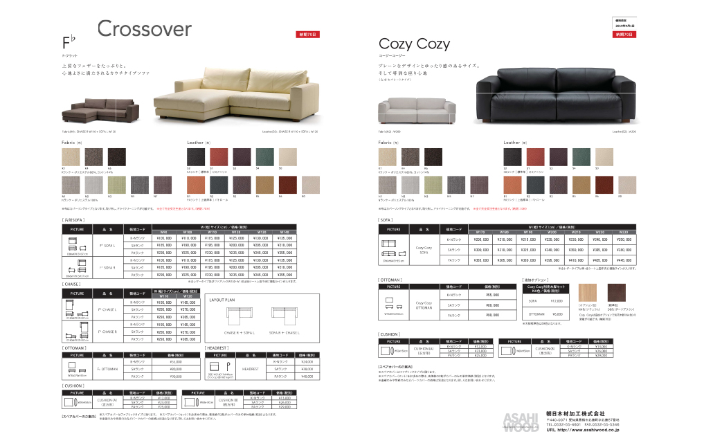 “Crossover” Taylor made Leather Sofa