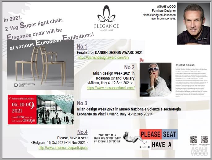 最軽量デザインのElegance Chairは、MILAN DESIGN WEEK 2021.に出展されました。